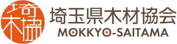 埼玉県木材協会